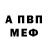 Первитин винт Femi Whyte
