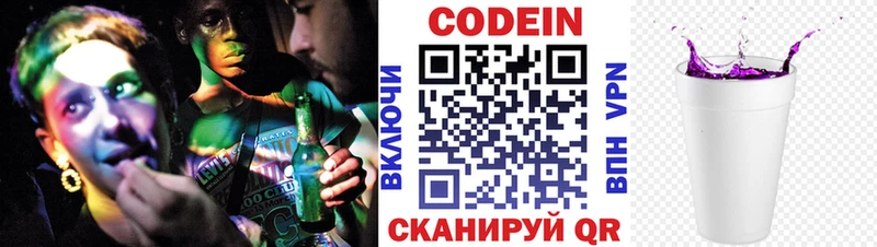 что такое наркотик  Кемерово  Кодеиновый сироп Lean напиток Lean (лин) 
