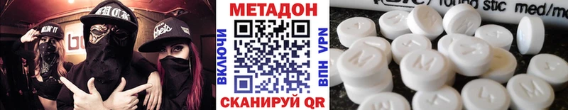 МЕТАДОН белоснежный  Кемерово 